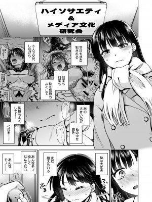 [トウケツ斜面 (トウケツ)] 思い出は汚される2 ~心まで染められて~ [DL版]_40
