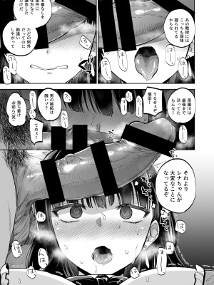 [トウケツ斜面 (トウケツ)] 思い出は汚される2 ~心まで染められて~ [DL版]_22