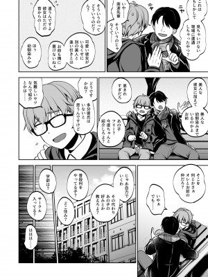 [トウケツ斜面 (トウケツ)] 思い出は汚される2 ~心まで染められて~ [DL版]_39