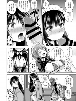 [トウケツ斜面 (トウケツ)] 思い出は汚される2 ~心まで染められて~ [DL版]_15