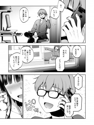 [トウケツ斜面 (トウケツ)] 思い出は汚される2 ~心まで染められて~ [DL版]_82