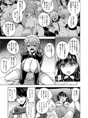 [トウケツ斜面 (トウケツ)] 思い出は汚される2 ~心まで染められて~ [DL版]_20