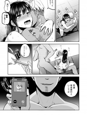 [トウケツ斜面 (トウケツ)] 思い出は汚される2 ~心まで染められて~ [DL版]_80