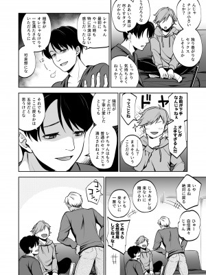 [トウケツ斜面 (トウケツ)] 思い出は汚される2 ~心まで染められて~ [DL版]_47