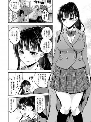 [トウケツ斜面 (トウケツ)] 思い出は汚される2 ~心まで染められて~ [DL版]_49