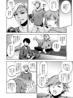 [トウケツ斜面 (トウケツ)] 思い出は汚される2 ~心まで染められて~ [DL版]_45