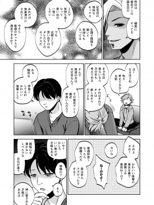 [トウケツ斜面 (トウケツ)] 思い出は汚される2 ~心まで染められて~ [DL版]_46