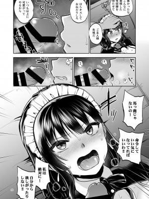 [トウケツ斜面 (トウケツ)] 思い出は汚される2 ~心まで染められて~ [DL版]_23