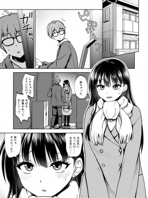 [トウケツ斜面 (トウケツ)] 思い出は汚される2 ~心まで染められて~ [DL版]_42