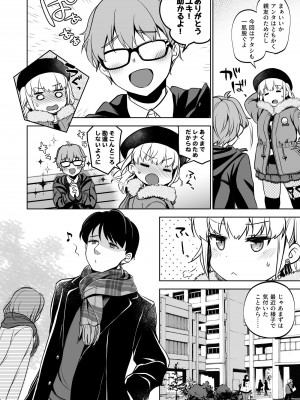 [トウケツ斜面 (トウケツ)] 思い出は汚される2 ~心まで染められて~ [DL版]_37