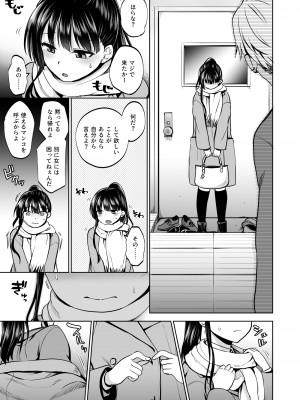 [トウケツ斜面 (トウケツ)] 思い出は汚される2 ~心まで染められて~ [DL版]_48