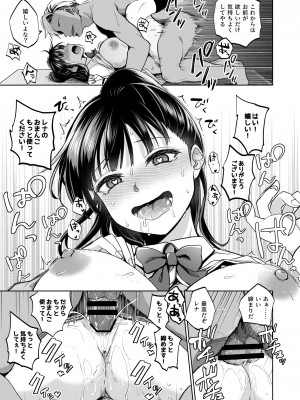 [トウケツ斜面 (トウケツ)] 思い出は汚される2 ~心まで染められて~ [DL版]_66