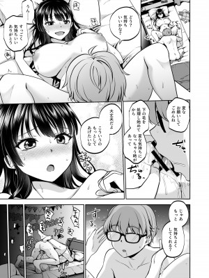 [トウケツ斜面 (トウケツ)] 思い出は汚される2 ~心まで染められて~ [DL版]_44