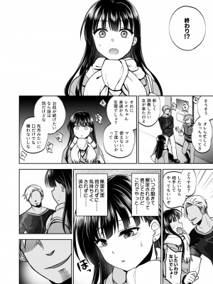 [トウケツ斜面 (トウケツ)] 思い出は汚される2 ~心まで染められて~ [DL版]_41