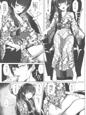 (SHINY STAR FESTIV@L 06) [狼幼館 (あげたま)] 【加筆修正版】だってふゆだもん (アイドルマスター シャイニーカラーズ)_04