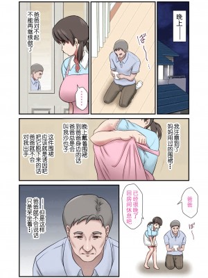 [エクリプス (樹宮匡平、ぬれだんご)] 身代わり妻 -亡き母の代わりに父親に抱かれる娘-｜代替亡母与父亲做爱 [阿瓦罗出资汉化]_43