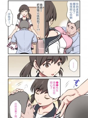 [エクリプス (樹宮匡平、ぬれだんご)] 身代わり妻 -亡き母の代わりに父親に抱かれる娘-｜代替亡母与父亲做爱 [阿瓦罗出资汉化]_06