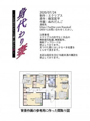 [エクリプス (樹宮匡平、ぬれだんご)] 身代わり妻 -亡き母の代わりに父親に抱かれる娘-｜代替亡母与父亲做爱 [阿瓦罗出资汉化]_84