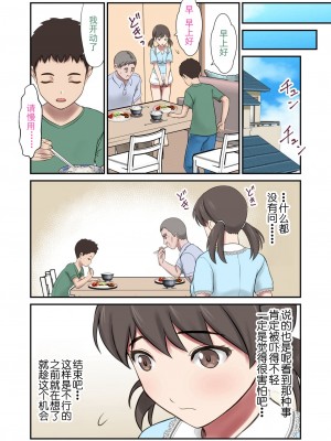 [エクリプス (樹宮匡平、ぬれだんご)] 身代わり妻 -亡き母の代わりに父親に抱かれる娘-｜代替亡母与父亲做爱 [阿瓦罗出资汉化]_42