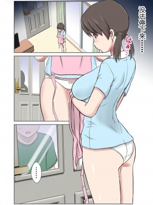 [エクリプス (樹宮匡平、ぬれだんご)] 身代わり妻 -亡き母の代わりに父親に抱かれる娘-｜代替亡母与父亲做爱 [阿瓦罗出资汉化]_30