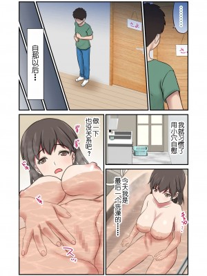 [エクリプス (樹宮匡平、ぬれだんご)] 身代わり妻 -亡き母の代わりに父親に抱かれる娘-｜代替亡母与父亲做爱 [阿瓦罗出资汉化]_48
