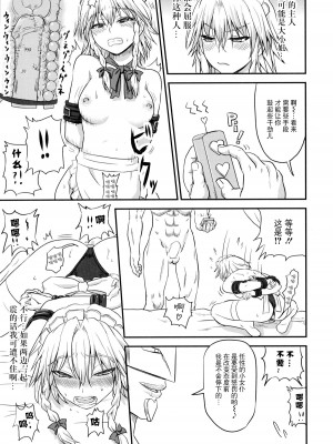 (C85) [皇Designs (皇征介)] D4C continue (東方Project) [BLUE氪个人翻译]_18