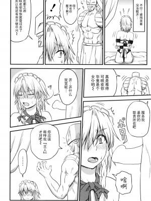 (C85) [皇Designs (皇征介)] D4C continue (東方Project) [BLUE氪个人翻译]_17