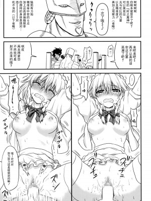 (C85) [皇Designs (皇征介)] D4C continue (東方Project) [BLUE氪个人翻译]_08