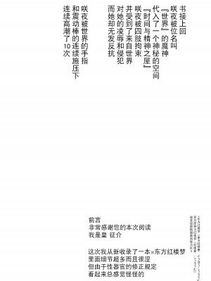 (C85) [皇Designs (皇征介)] D4C continue (東方Project) [BLUE氪个人翻译]_03