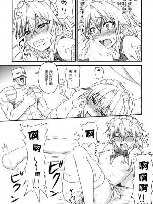 (C85) [皇Designs (皇征介)] D4C continue (東方Project) [BLUE氪个人翻译]_20