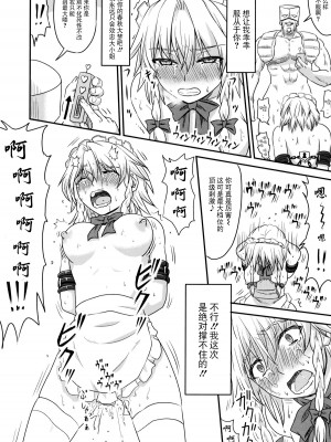 (C85) [皇Designs (皇征介)] D4C continue (東方Project) [BLUE氪个人翻译]_21