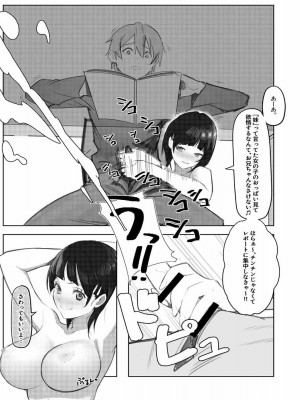 [円周率の宴 (2パイR)] 直葉ちゃんにめちゃくちゃ誘惑される本 (ソードアート・オンライン) [DL版]_09