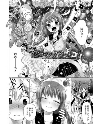 [urute] スウィート和姦デイズ [DL版]_141