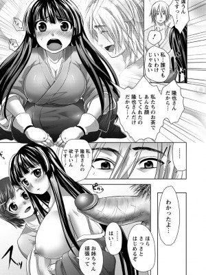 [urute] スウィート和姦デイズ [DL版]_168