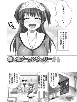 [urute] スウィート和姦デイズ [DL版]_101