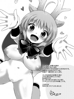 [urute] スウィート和姦デイズ [DL版]_182