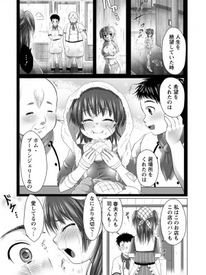 [urute] スウィート和姦デイズ [DL版]_106
