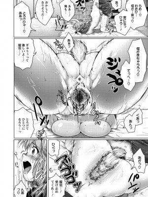 [urute] スウィート和姦デイズ [DL版]_093