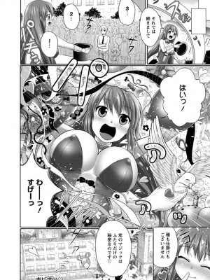 [urute] スウィート和姦デイズ [DL版]_159