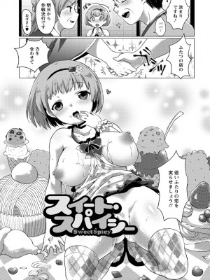 [urute] スウィート和姦デイズ [DL版]_057
