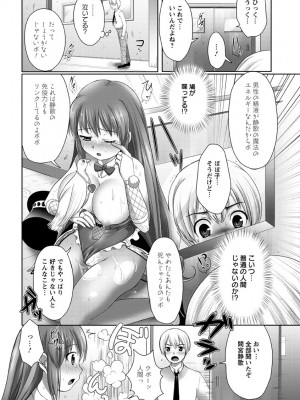 [urute] スウィート和姦デイズ [DL版]_146