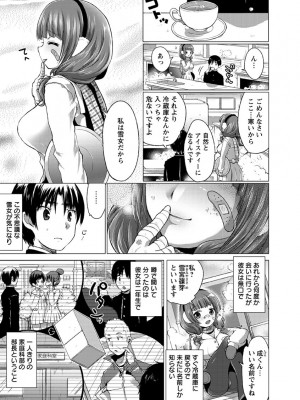[urute] スウィート和姦デイズ [DL版]_018