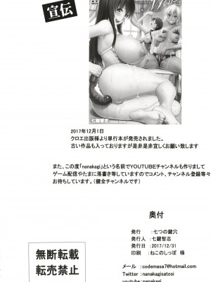 [七つの鍵穴 (七鍵智志)] Merryニトクリスマシュ (Fate／Grand Order) [甜族星人x我不看本子汉化] [DL版]_26