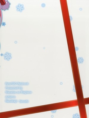 [七つの鍵穴 (七鍵智志)] Merryニトクリスマシュ (Fate／Grand Order) [甜族星人x我不看本子汉化] [DL版]_27