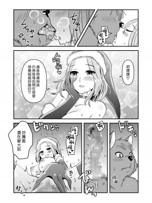[PAPRIKA CAKE] 獣人くんとお姉サンタ｜獸人君與聖誕大姊姊 [漢化組漢化組]_18