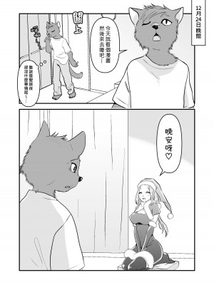 [PAPRIKA CAKE] 獣人くんとお姉サンタ｜獸人君與聖誕大姊姊 [漢化組漢化組]_05