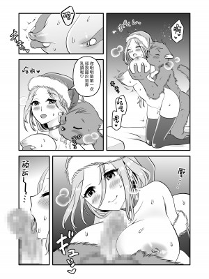 [PAPRIKA CAKE] 獣人くんとお姉サンタ｜獸人君與聖誕大姊姊 [漢化組漢化組]_12