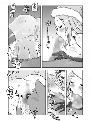 [PAPRIKA CAKE] 獣人くんとお姉サンタ｜獸人君與聖誕大姊姊 [漢化組漢化組]_13