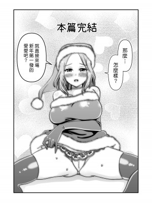 [PAPRIKA CAKE] 獣人くんとお姉サンタ｜獸人君與聖誕大姊姊 [漢化組漢化組]_34