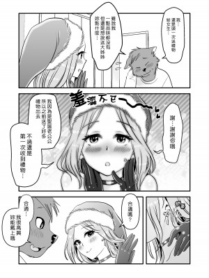 [PAPRIKA CAKE] 獣人くんとお姉サンタ｜獸人君與聖誕大姊姊 [漢化組漢化組]_23